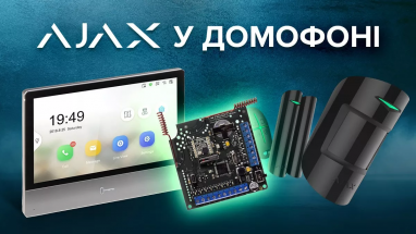 Підключення датчиків AJAX до ip відеодомофону Hikvision