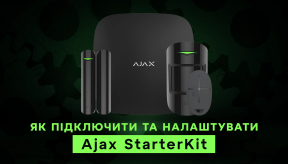 Як підключити та налаштувати Ajax StarterKit
