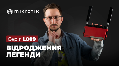 MikroTik L009UiGS-2HaxD-IN: Потужний Wi-Fi 6 AX роутер для твого бізнесу та дому