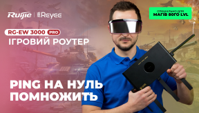 Ruijie Reyee RG-EW3000GX PRO: Потужний WiFi 6 ігровий роутер