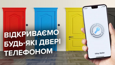 Система контролю доступу Lumiring
