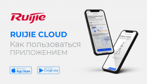 Как пользоваться приложением Ruijie