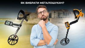 ТОП найкращих металодетекторів: огляд металошукачів Garrett, Fisher, Equinox