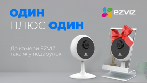 Подвійні приємності від EZVIZ 🎁