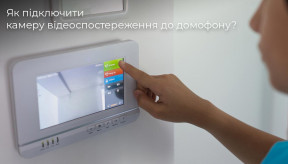 Як підключити камеру відеоспостереження до домофону