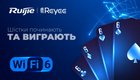 «Шістки» починають і виграють. Чому WiFi 6 завойовує ринки?