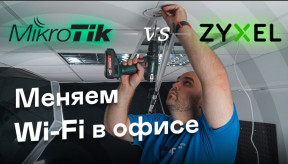 Wi-Fi точки доступу для офісу Zyxel зі смарт-антеною і панеллю керування Nebula