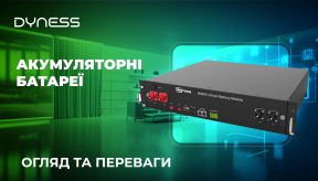 Переваги використання акумуляторних батареї Dynеss