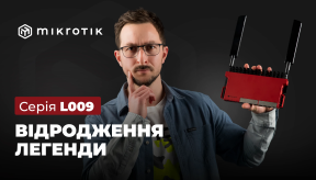 MikroTik L009UiGS-2HaxD-IN: Потужний Wi-Fi 6 AX роутер для твого бізнесу та дому