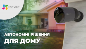 Автономні камери відеоспостереження Ezviz