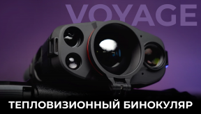 Тепловизионные бинокуляры AGM Voyage