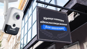 Краща камера відеоспостереження для магазину