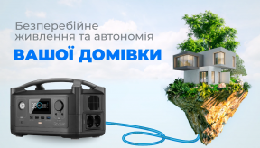 Як забезпечити в будинку безперебійне живлення