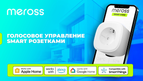 Meross розетки: Управляйте своими устройствами с помощью голоса