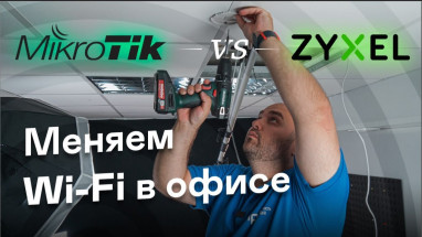 Wi-Fi точки доступу для офісу Zyxel зі смарт-антеною і панеллю керування Nebula