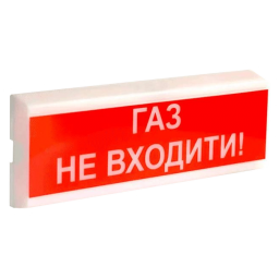 Tiras ОСЗ-3 "ГАЗ НЕ ВХОДИТИ!" - Оповіщувач пожежний світлозвуковий