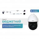 Комплект Dahua WarKIT (Wire)