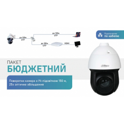 Комплект Dahua WarKIT (Wire)