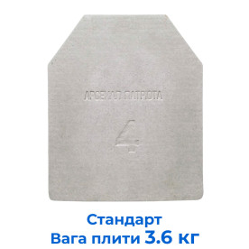 Бронепластина «Стандарт» (4 класс)