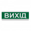 Світлозвуковий оповіщувач Tiras ОСЗ-12 (24 V) "Вихід"