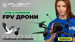 FPV Дрони: Важливе, що тобі слід знати про квадракоптери. Не купуй, доки не подивишся це відео!