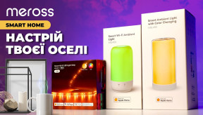 Meross: Розумне світло з підтримкою Apple Home, Google Home, Alexa