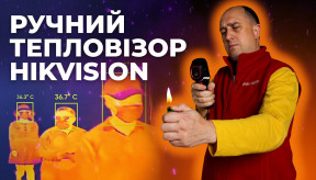 Ручний термограф Hikvision DS-2TP31B-3AUF / Функціональність та програмне забезпечення