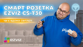 Огляд розумної розетки EZVIZ T30 (CS-T30-10B-EU): заощаджуємо та керуємо електроенергією